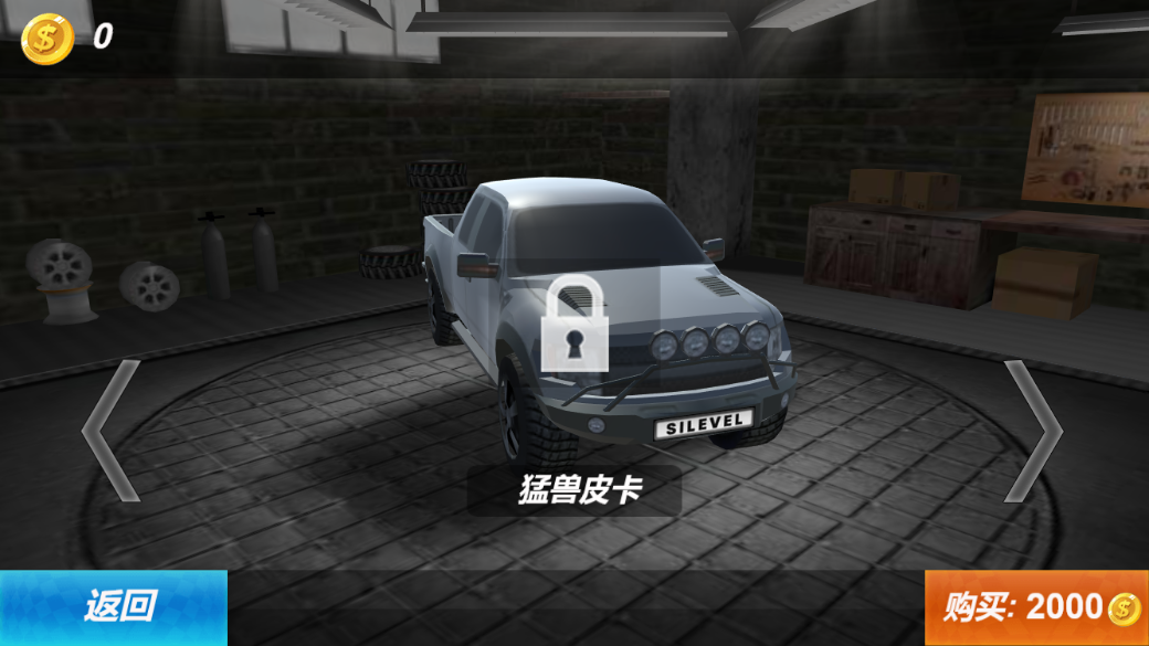 漂移乱斗2截图1