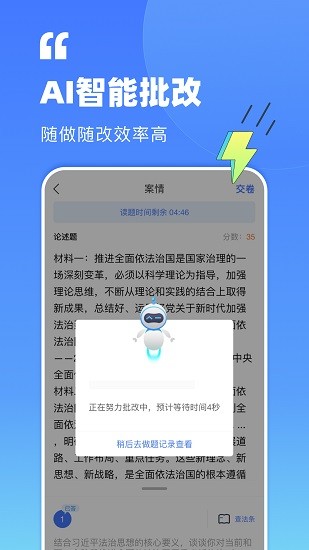 觉晓法考截图2