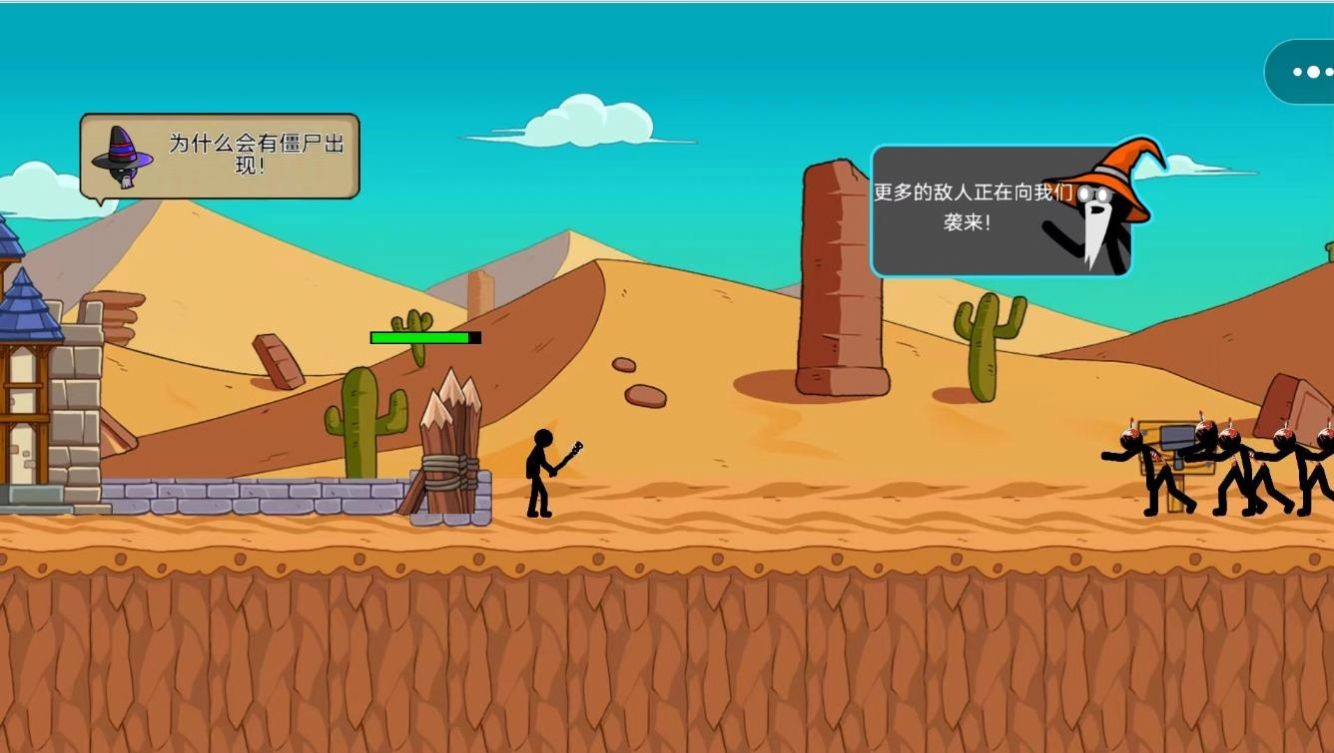 火柴人战力大比拼截图1