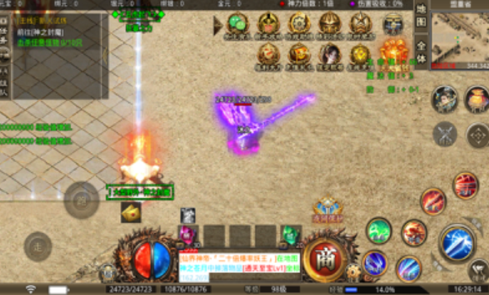 天涯无限刀截图3