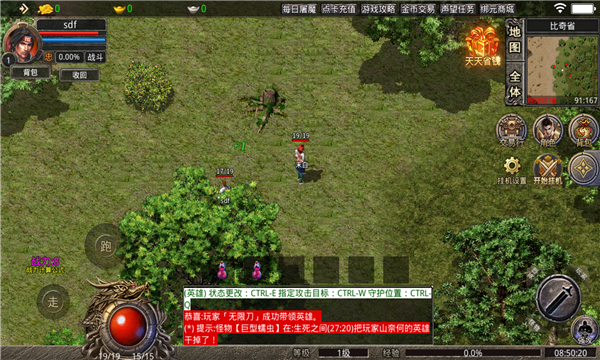 龙龙战神复古截图1