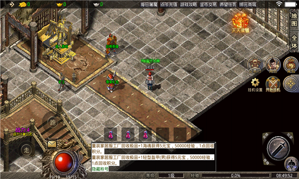 龙龙战神复古截图3