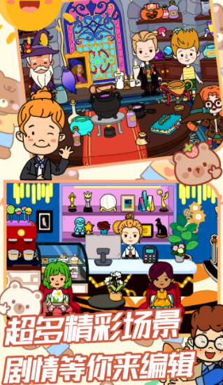 有趣城镇闺蜜家