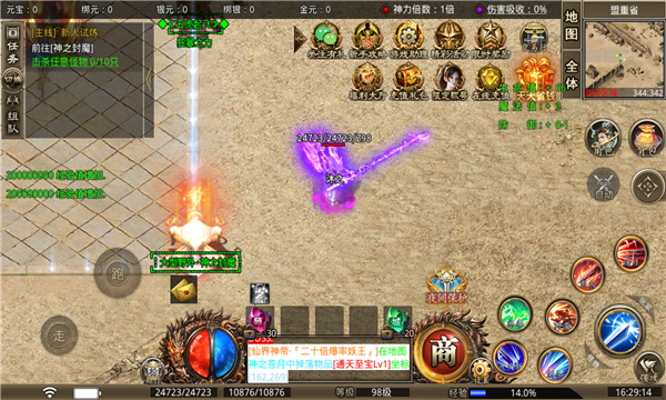 尊游忘忧无限刀截图3