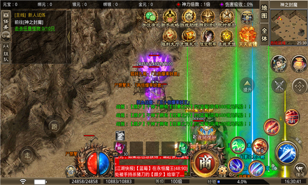 尊游忘忧无限刀截图2