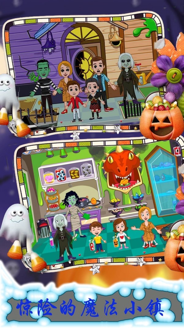 托卡世界魔法小镇截图4