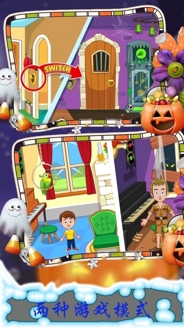 托卡世界魔法小镇截图2