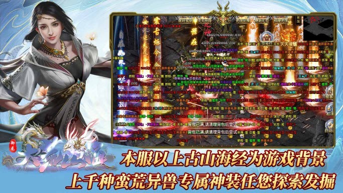 御龙大荒山海截图3