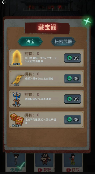 我的恐怖宿舍截图2