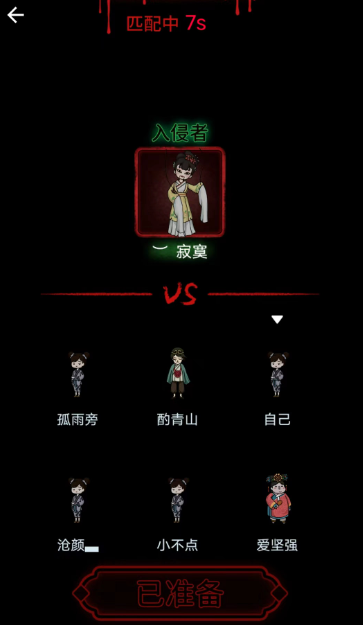 我的恐怖宿舍截图3