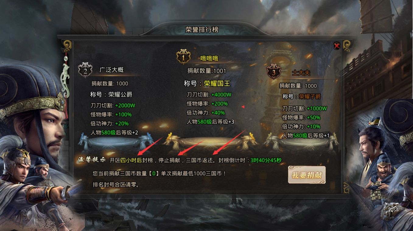 清涧三国神器截图1