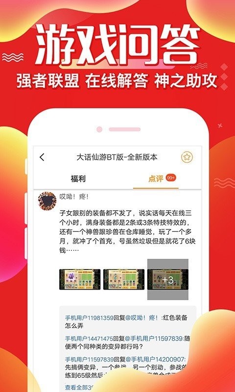懂游戏盒子截图3