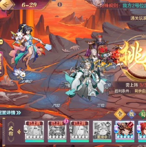 三国志幻想大陆山河遗迹星河影动赛季第六章通关攻略