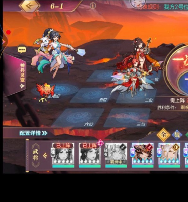 三国志幻想大陆山河遗迹星河影动赛季第六章通关攻略