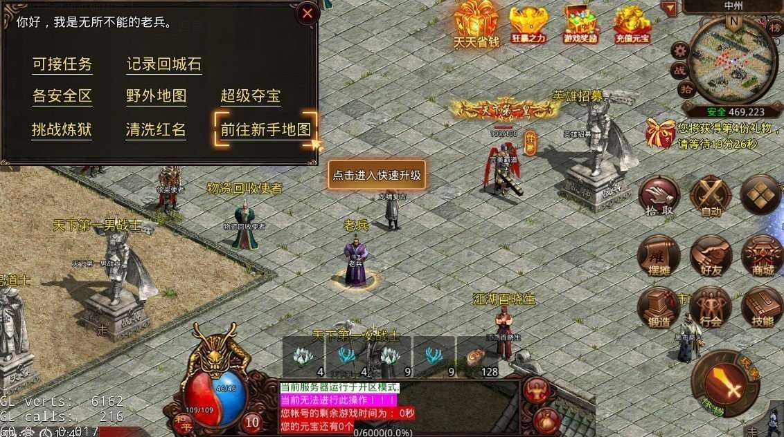 龙啸传世复古版下载-龙啸传世复古版高爆手游v1.0