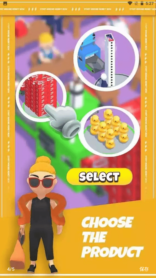 我的成功之路截图2