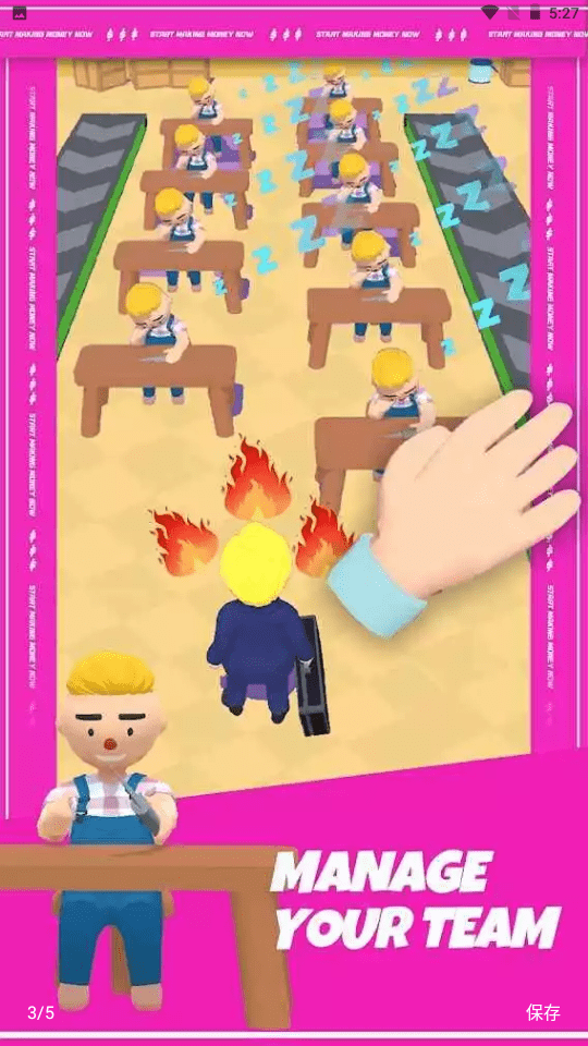 我的成功之路截图3