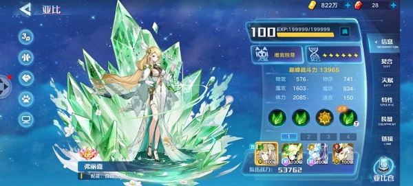 奥拉星手游炎王打破打法攻略
