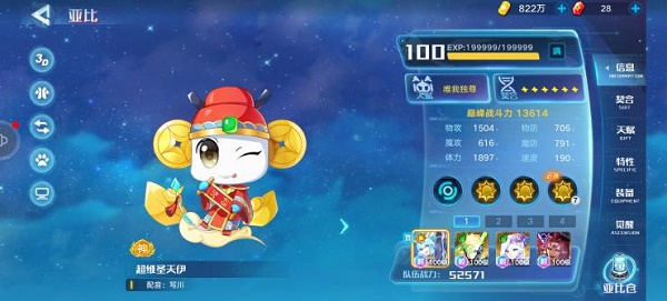 奥拉星手游炎王突破打法攻略