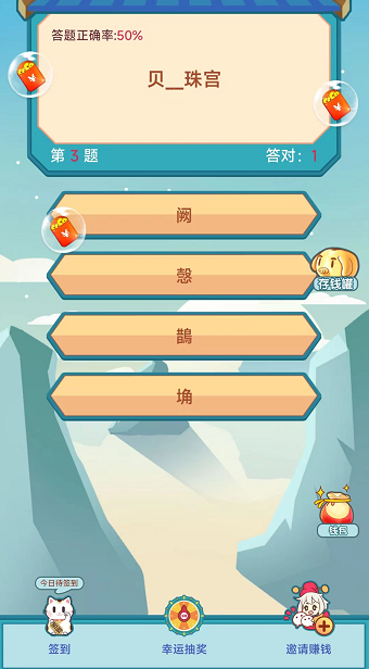 就爱猜成语截图6