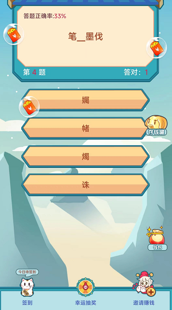 就爱猜成语截图5