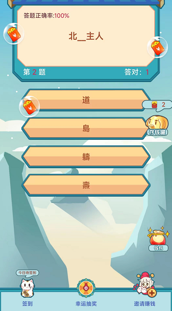 就爱猜成语截图2