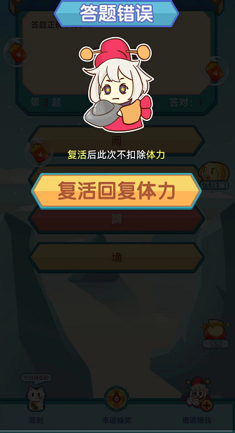 就爱猜成语截图4