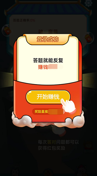 就爱猜成语截图3