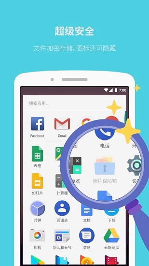 照片保险箱截图3