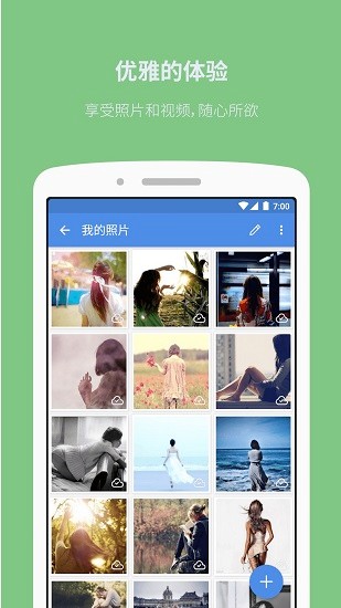 照片保险箱截图2