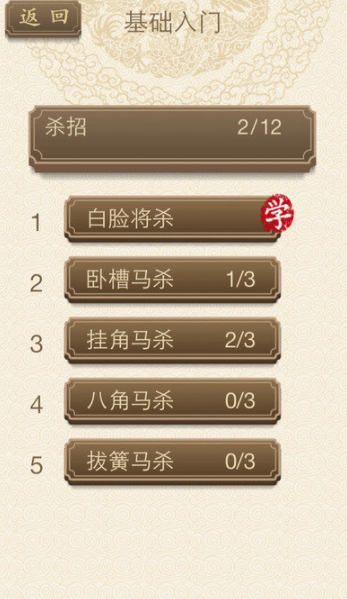 精品中国象棋截图3