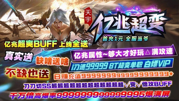 天宇亿兆攻击超变截图2