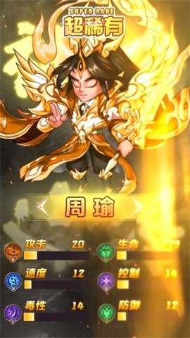 Q版刘关张截图4