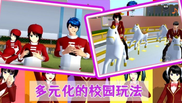 动漫高校夏日恋爱