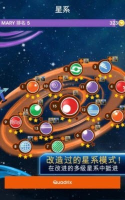 俄罗斯方块酷炫版截图3