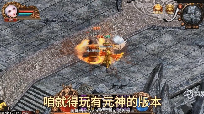 传世元神版巅峰区截图1