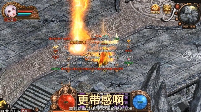 传世元神版巅峰区截图2