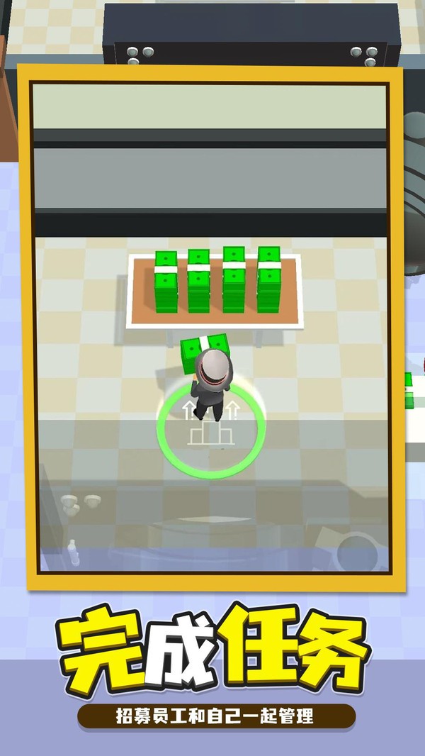 我的一亿小目标截图3