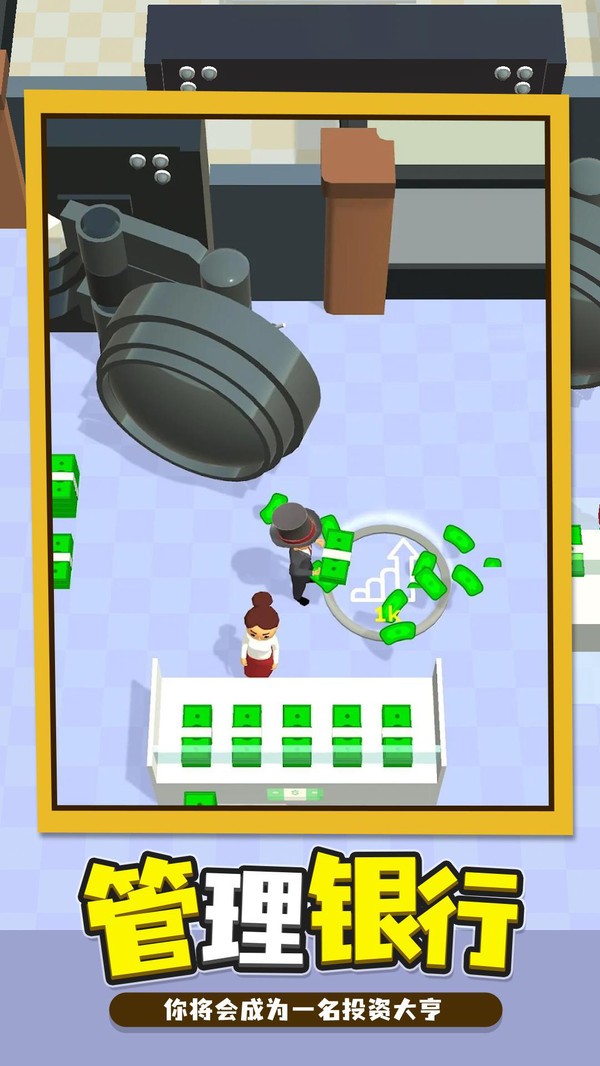 我的一亿小目标截图4