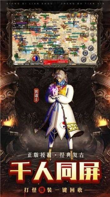 御风火龙刀刀传奇截图2