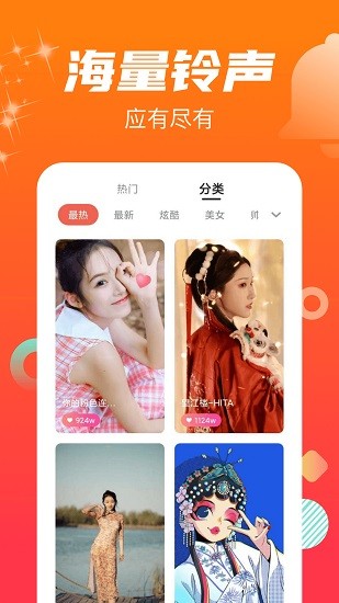 虎虎来电秀截图2