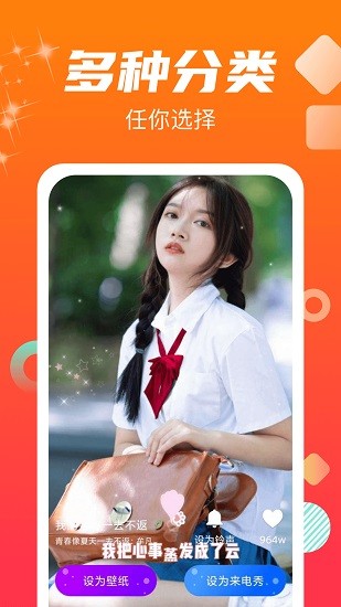 虎虎来电秀截图3