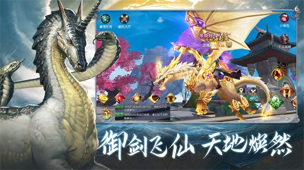 山海经吞天异兽手游截图2