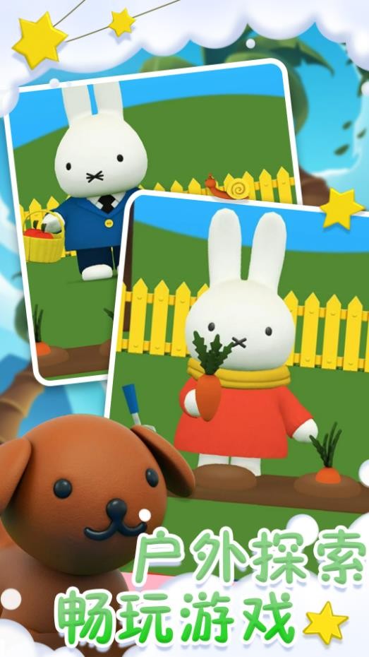 兔子可爱了截图3