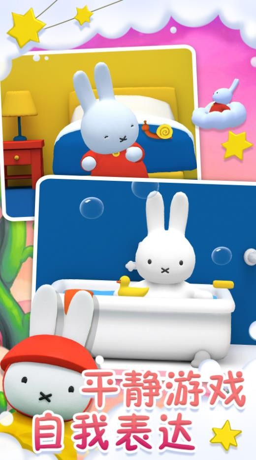 兔子可爱了截图2
