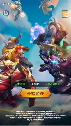 小奥终极狂飙王者之战截图4