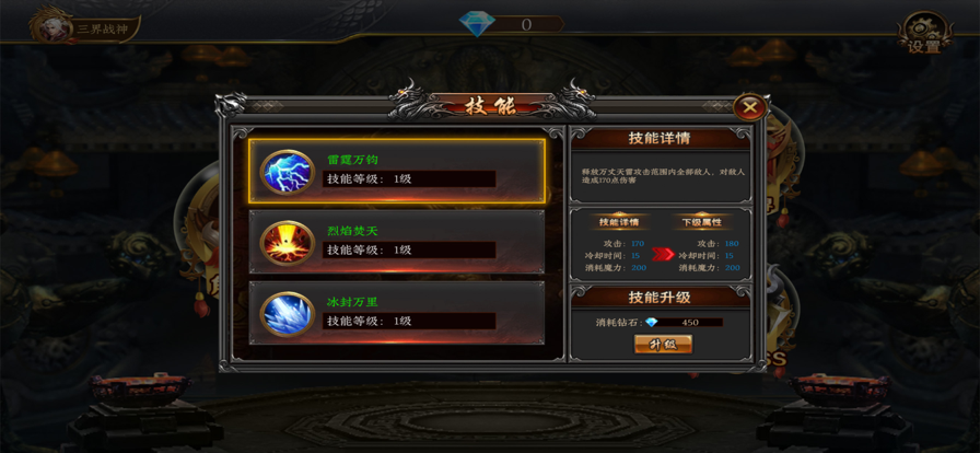 战神无限刀之寻宝之旅截图3