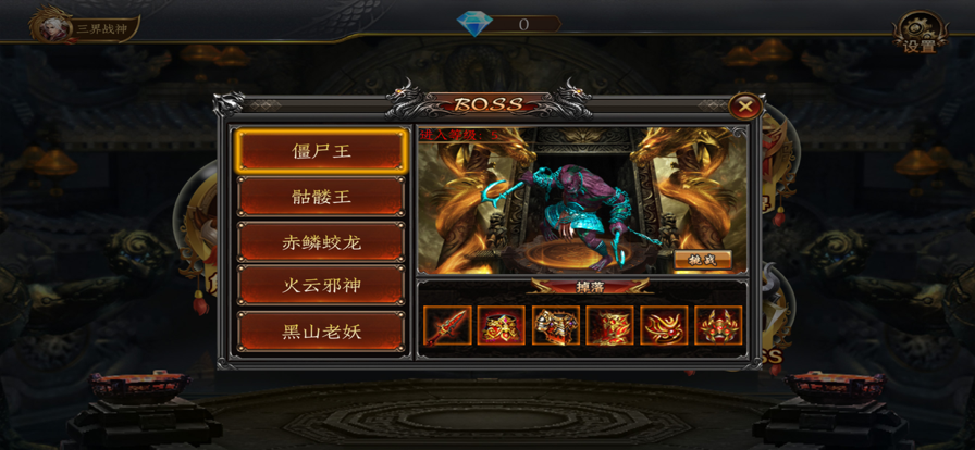 战神无限刀之寻宝之旅截图2