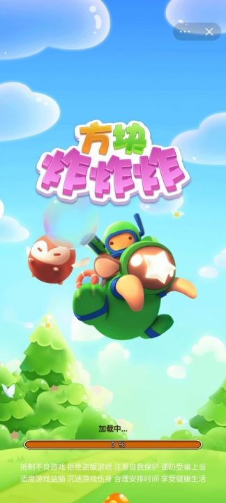 方块炸炸炸截图1