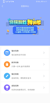CC玩游戏盒子截图1